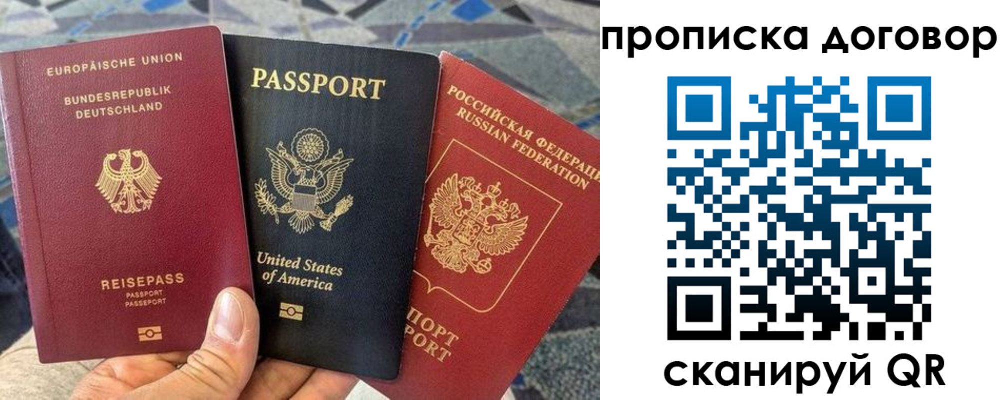 прописка паспорт в Якутске