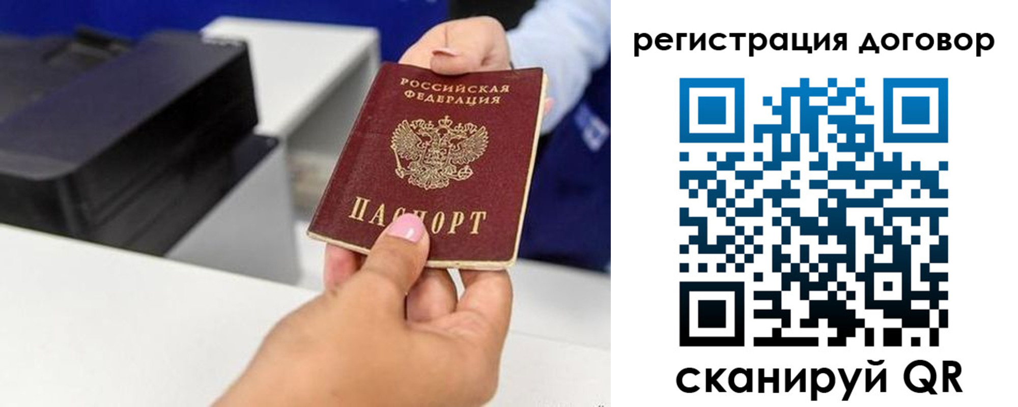временная регистрация законно в Якутске