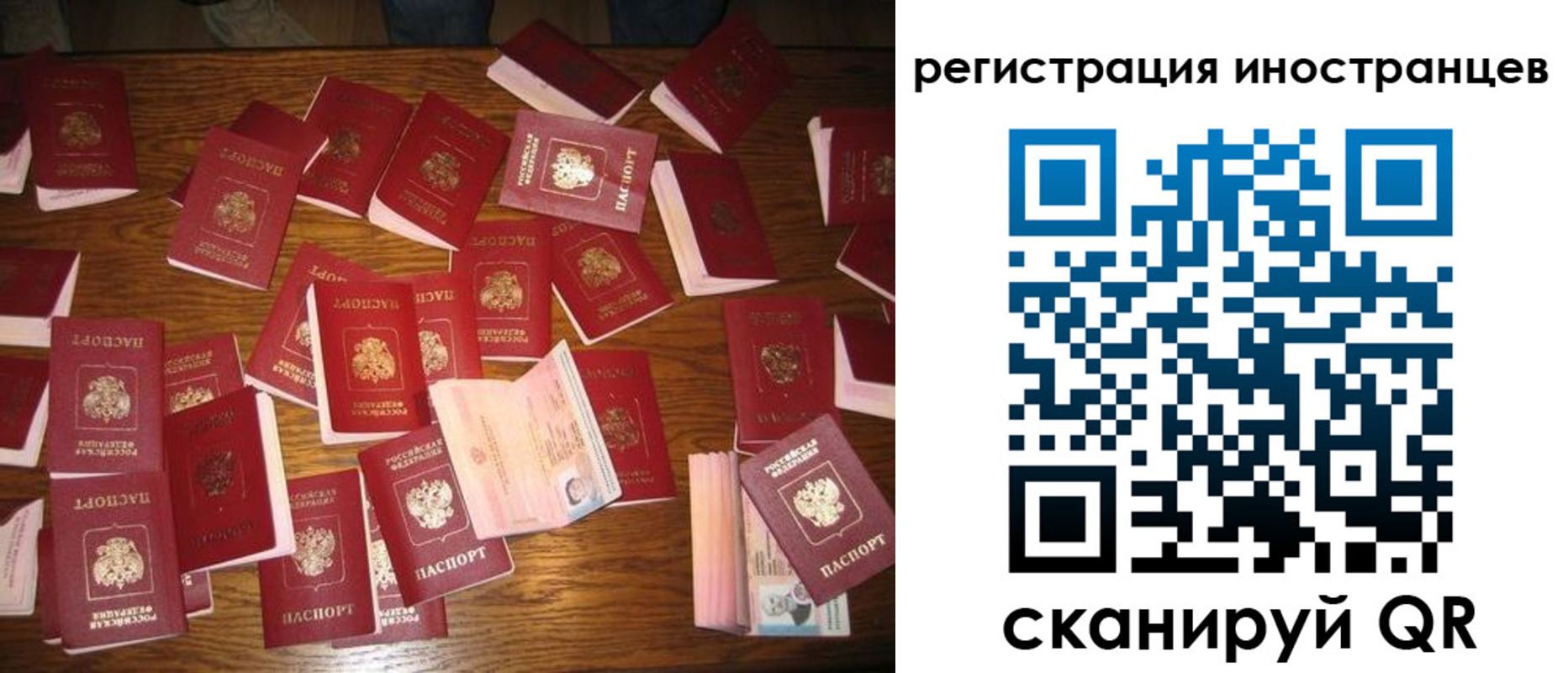 временная регистрация гарантия в Якутске