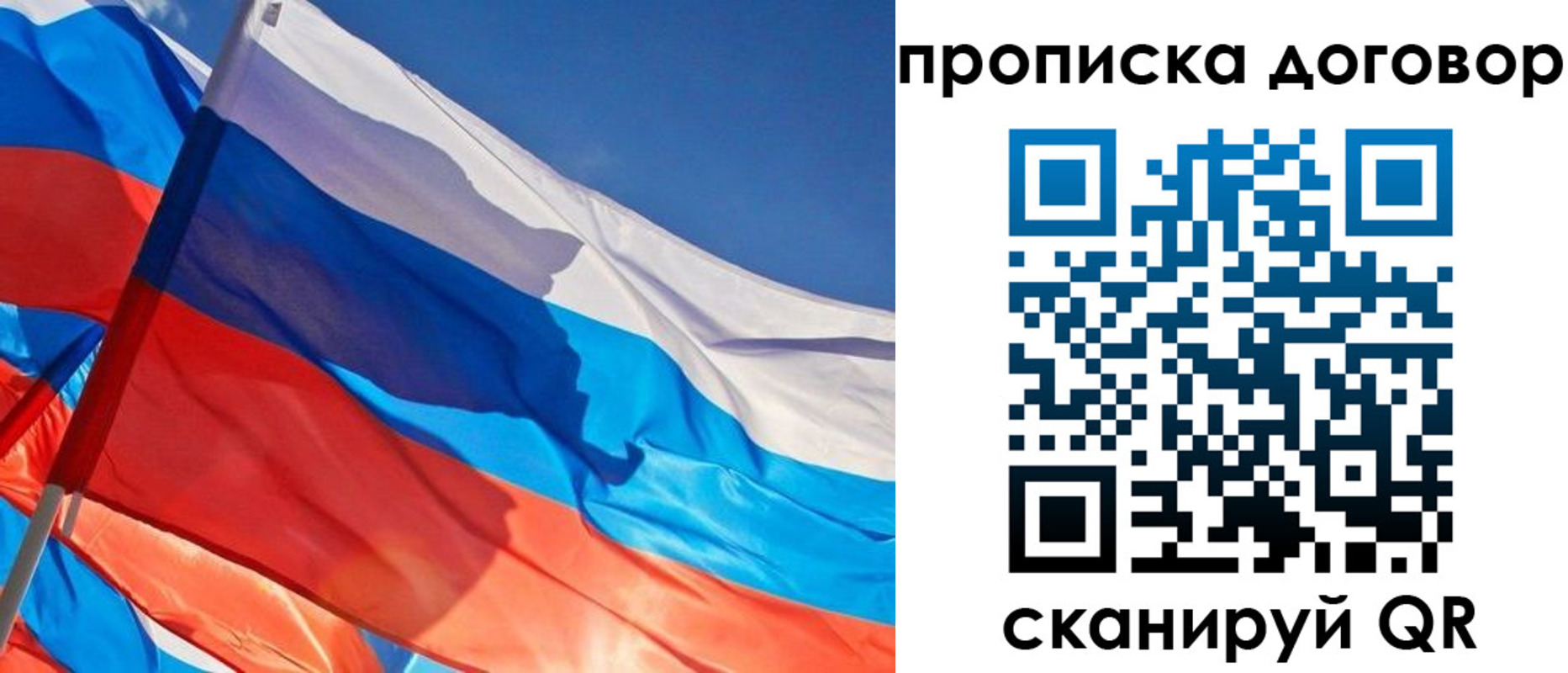 временная регистрация законно в Якутске